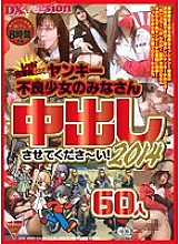 REXD-266 Sampul DVD