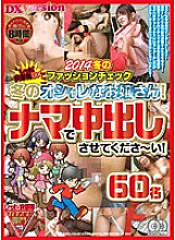 REXD-267 Sampul DVD