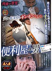 REXD-457 DVDカバー画像