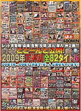 REZD-059 DVD封面图片 