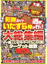 REZD-002 DVD Cover