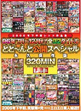 REZD-009 DVD Cover