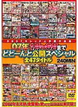REZD-018 DVD Cover