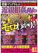 RHEL-001 Sampul DVD
