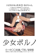 RJQL-002 DVDカバー画像