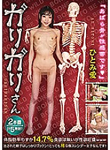 RMER-001 DVD Cover