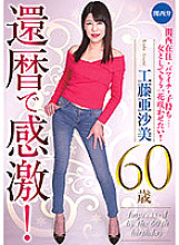 RMER-013 DVDカバー画像
