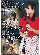 RMER-029 DVD Cover