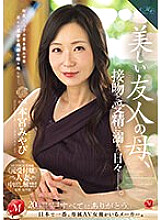ROE-194 DVD Cover