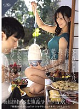 ROE-353 DVD封面图片 