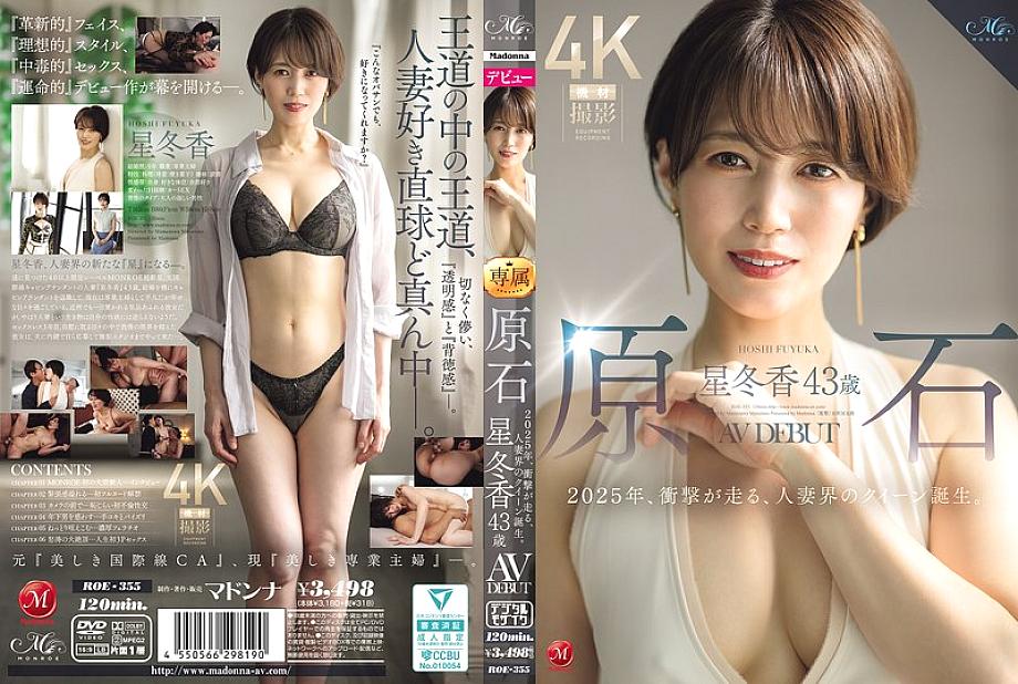 ROE-355 DVD封面图片 
