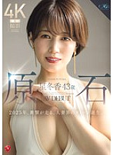 ROE-355 DVD封面图片 