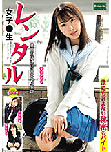 ROOM-049 Sampul DVD