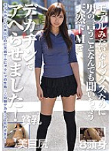 RPIN-016 DVD封面图片 
