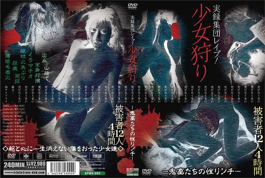 RPWX-002 DVD封面图片 