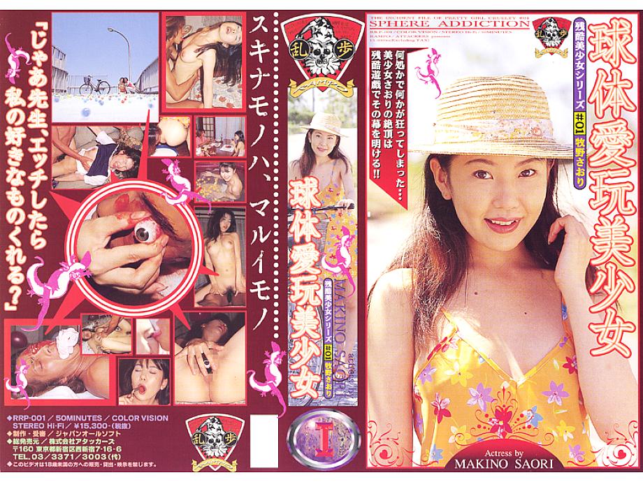 RRP-001 DVD封面图片 