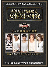 RSE-008 DVDカバー画像