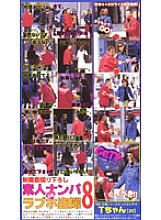 RUM-008 DVD Cover