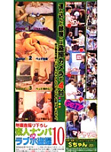 RUM-010 Sampul DVD