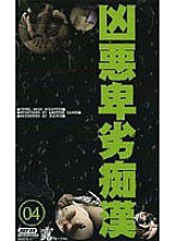 RUT-004 DVD Cover