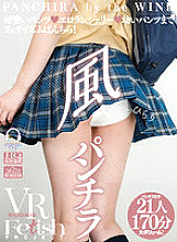 RVR-073 DVD Cover