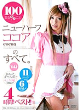 SAL-193 DVD Cover