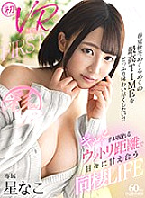 SAVR-118 Sampul DVD