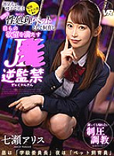 SAVR-136 Sampul DVD