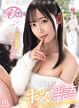 SAVR-202 DVD封面图片 