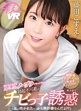 SAVR-212 DVD封面图片 