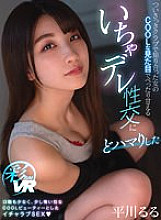 SAVR-219 DVD Cover