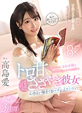 SAVR-349 DVDカバー画像