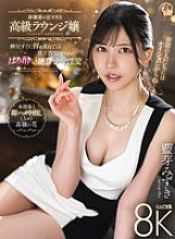SAVR-585 DVD Cover
