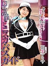 SCD-198 DVD Cover