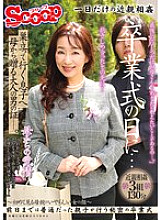 SCPX-537 DVD封面图片 