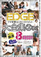 SEG-011 DVD封面图片 