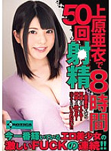 SERO-0287 Sampul DVD
