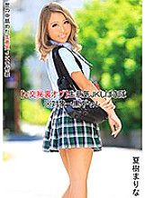 SERO-345 DVD Cover