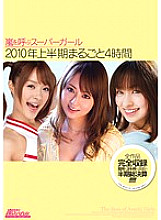 SGB-010 DVDカバー画像