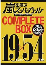 SGB-020 DVD Cover