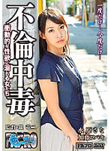 SGRS-011 Sampul DVD