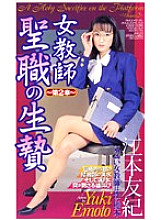 SHK-016 Sampul DVD
