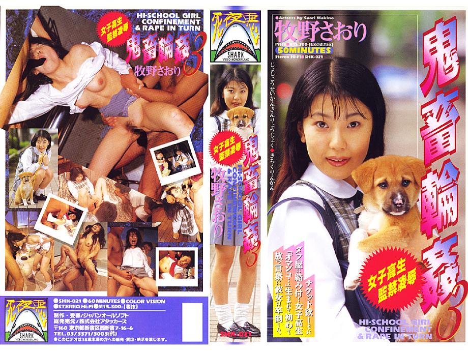 SHK-021 Sampul DVD