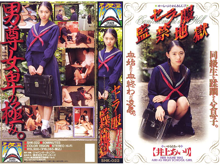 SHK-022 Sampul DVD