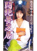 SHK-028 DVD Cover