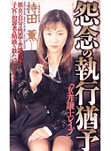 SHK-040 DVD Cover