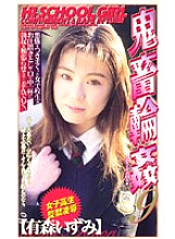 SHK-044 DVD Cover