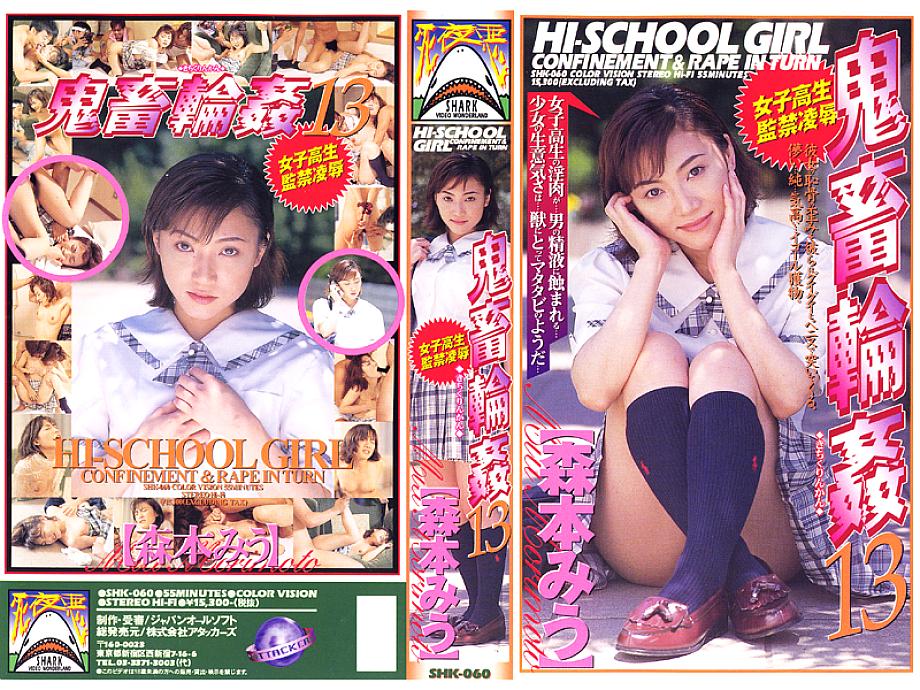 SHK-060 DVDカバー画像