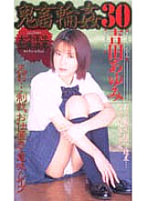 SHK-123 Sampul DVD