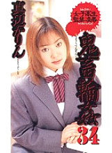 SHK-136 DVDカバー画像